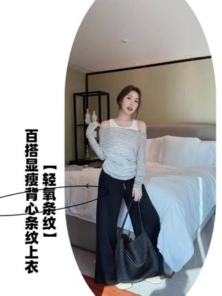 YPP!【轻氧条纹】秋季薄款百搭显瘦设计感背心条纹上衣#优雅气质 #高级感穿搭 #气质范 #百搭上衣 #条纹控