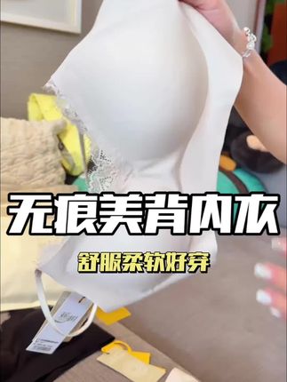 39.9到手两套!粉底液内衣套装,夏天再也不担心露出尴尬痕迹了,重点是真的好舒服,好舒服!一定要试试