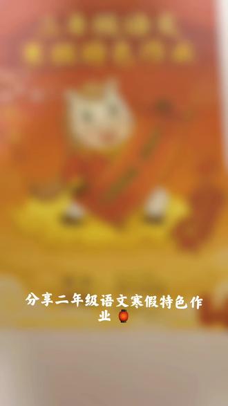 #寒假作业 圆满完成,没有赶工