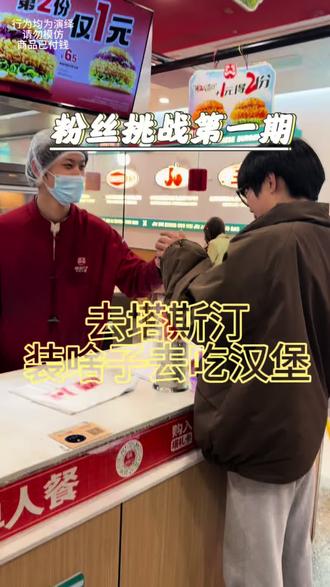 #挑战 #抽象 #装傻子有一套 也是挑战成功了