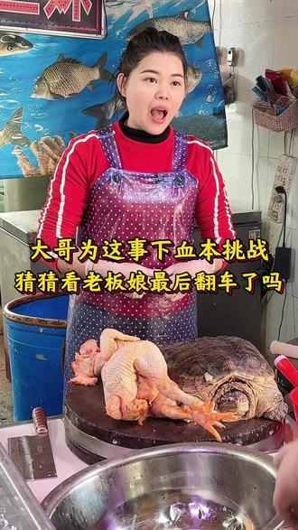 大哥为这事下血本上门挑战,猜猜看老板娘最后翻车了吗?#挑战 #刀工 #菜市场 #厨房菜刀