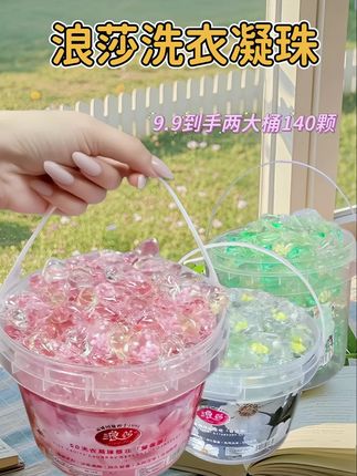 宝子们福利来啦!浪莎洗衣凝珠,用颜值与实力,给平淡日常添上满满惊喜~ 纯净山茶花白撞上梦幻樱花粉,哪怕静静摆在收纳架上,也能点亮洗衣房的每个角落,治愈感直接拉满!别看这颗凝珠颜值出众,实力更是不容小觑。天然植物洁净成分化身清洁小能手,油渍、咖啡渍遇到它都能轻松化解,让衣物重拾洁净本色。 温和低敏的配方,对全家肌肤都友好,宝宝的衣物也能放心洗。每次晾晒衣物,馥郁香气随风弥漫,穿上自带高级感的衣服,自信从容地迎接生活里的每个高光瞬间!有了它,洗衣不再是枯燥任务,而是开启精致生活的美好开端~#好物推荐🔥 #洗衣凝珠推荐 #洗衣液 #生活必备 #洗衣神器