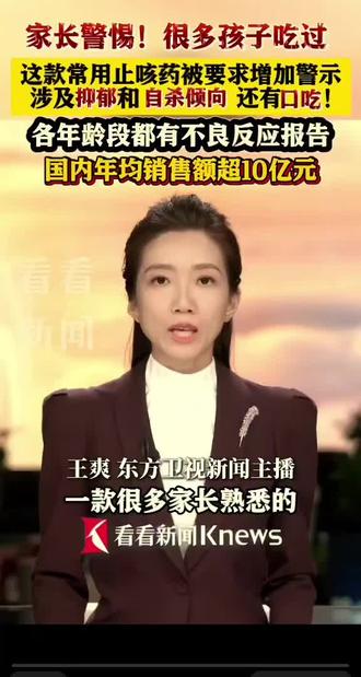 小孩有鼻炎 以前每次去医院都会配顺尔宁 然后你现在说有毒 以前好多医生都连续建议吃半年#鼻炎 #顺尔宁