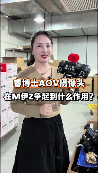 各位网友请给点建议,我的摄像头可以怎么改装#美伊战争#AOV solar camera#hieasy#睿博士#太阳能摄像头源头厂家#芯睿视#安宇通科技