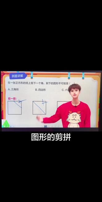 @三年级英语 #创作者中心 #创作灵感 #三年级下册数学 #图形 #图形周长 图形的剪拼