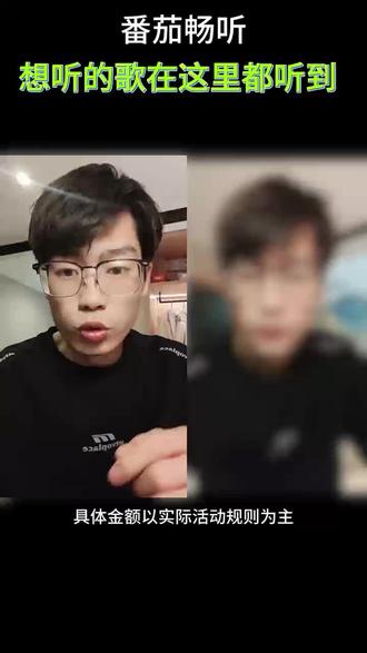 想赚点零花钱来这里#番茄畅听