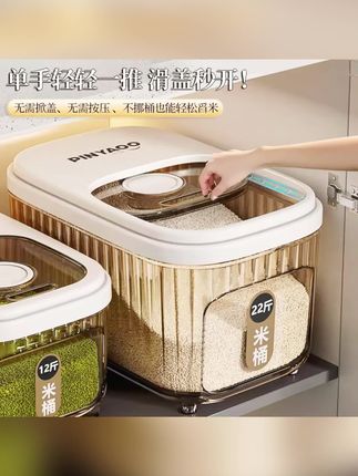 装米桶防虫防潮密封加厚米缸盒面桶大米面粉储存罐家用收纳储米箱#米桶 #面粉桶 #大米桶防虫防潮密封 #厨房米桶 #米缸