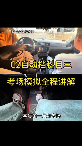 #学车那点事 #科目三 小姐姐第一次进考场