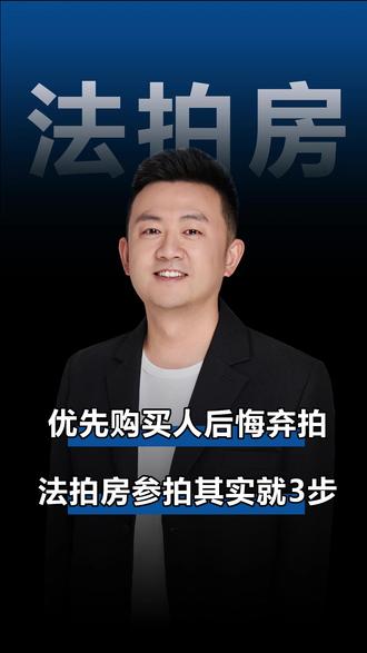 专业的事还是要找,专业的人。 #西安法拍房 #法拍房 #商业思维 #法拍房可以捡漏 #法拍房知识分享
