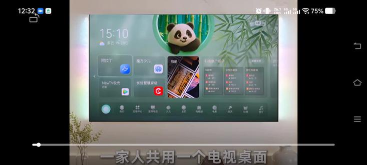 我的桌面我做主✌️
长虹AI TV 一句话进入专属桌面😎
#长虹电视 #长虹追光Q70S #电视操作 #电视推荐