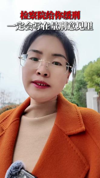 检察院想要给你缓刑,一定会写在认罪认罚具结书里 认罪认罚具结书里,如果没有出现“缓刑”两个字,那很明确就是实刑的意思。如果签了,那到法院阶段还能再去争取缓刑嘛,签认罪认罚的时候,一定要审慎考虑清楚#认罪认罚具结书 #刑事律师 #合肥刑事李小明律师 #安徽刑事律师哪个好 #刑事律师推荐
