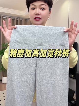雅鹿高腰纯棉秋裤#女士保暖裤#大码秋冬季2025新款#打底裤#纯棉线裤女
