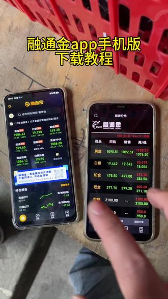 《乌苏宝库》融通金怎么下载,融通金安卓怎么下载,融通金在哪里#融通金 #融通金怎么下载 #融通金2