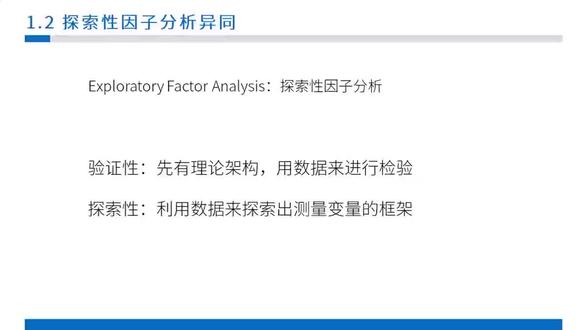 AMOS 验证性因子分析介绍(2) #SCI 写作 #科研数据分析 #医学科研 #论文发表 #amos结构方程