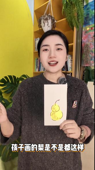 冬日美食~炖了个梨🍐
快动手跟我一起画起来吧❤️
@蚌埠绘生绘色美术官方号
#画画 #0基础学画画 #创意画 #梨 #蚌埠