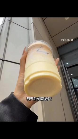瑞幸隐藏喝法!这样点单好喝到跺脚! 挖到宝了!瑞幸这个隐藏喝法真的绝绝子,口感层次丰富到爆炸,比单喝更上头!姐妹们快收藏,下次点单照着来,保证你喝完想安利给所有人!#瑞幸咖啡 #隐藏喝法 #咖啡攻略 #好喝到停不下来 #美食分享