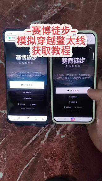 《人间分享》#赛博徒步 #穿越鳌太线 #赛博徒步怎么下载 #小游戏