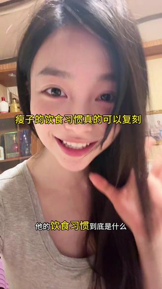 一直瘦就是因为一直在减肥 #瓜姐vlog