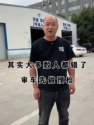 #太原市#车捷通审车 #太原古县城