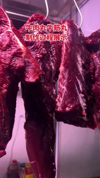 #制作过程 从分割肉到制作成丸一镜到底