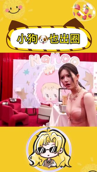 小狗这次上大分#星光大赏 #赵露思 #陈妍希