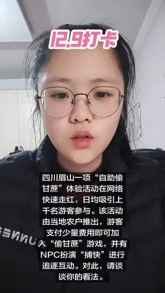 12.9打卡
#公考面试