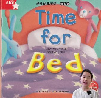 培生幼儿英语预备级第33集《Time for Bed》#小学生 #英语绘本 #培生