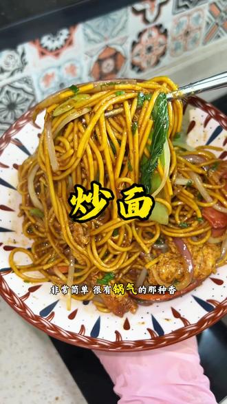 碱水面这样炒着吃也太美味了吧😋#炒面#炒面简单好吃 #家常饭菜#在家做美食 #原创视频