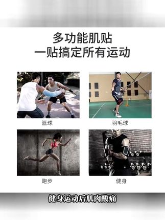 肌肉贴弹力自粘运动绑带冻肌