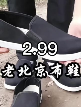 没有人能拒绝我手里这双布鞋,平时出门穿真是太方了#老北京布鞋#软底软面穿上超舒服#透气#防臭