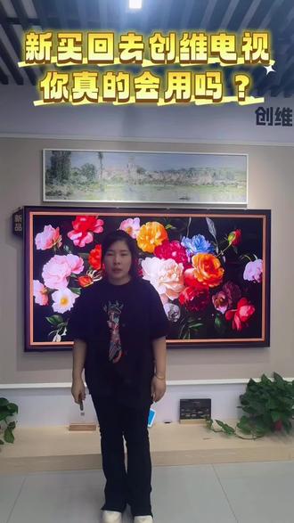 创维电视教程#创维86Q7Fpro