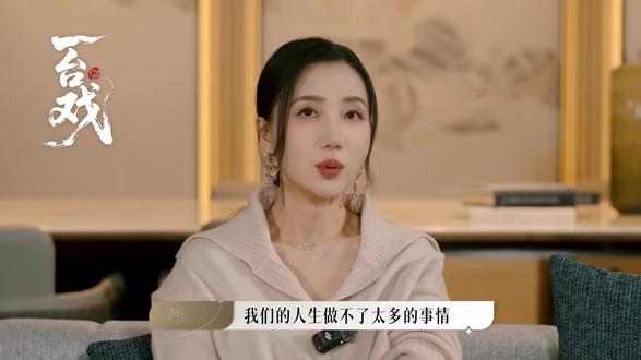 找到热爱,做好自己,如何把现在活成“黄金年华”? #阿朵 #秋微 #一台戏 #找到热爱 #做好自己