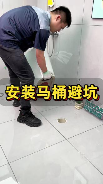 师傅来安装马桶的时候,这个四季沐歌的法兰圈一定要提前准备好,自带闭合阀门能够有效防臭防漏#马桶法兰 #马桶安装 #装修避坑 #卫生间好物 #马桶密封圈