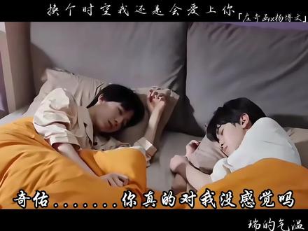 《换乘恋爱》总
#广播剧 #ai配音 #奇文
