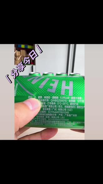 Heineken/喜力官方旗舰店经典罐装啤酒500ml*12罐整箱装11.4°优级#好物推荐🔥 #主页橱窗里有同款好物