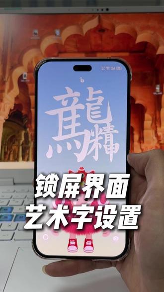 锁屏界面的艺术字如何设置?一个视频教会你! #华为nova15 #nova15枫头正劲 #HarmonyOS6 #鸿蒙越用越香