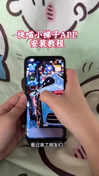 《马蹄宝库》最近火爆全网的快喵梯子下载教程它来了#快喵app#快喵梯子#梯子快瞄app苹果怎么下载快瞄app免费版快瞄app下载