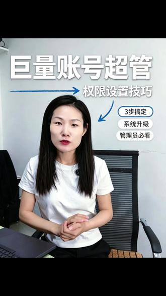 巨量账户怎么分配?来客怎么分配?如何各自管理各自的账号?#巨量广告#中小企业投放进阶 #巨量引擎账户后台#临汾抖音广告运营#临汾龙采