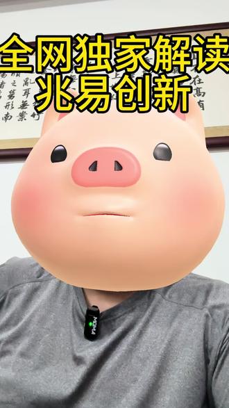 #兆易创新 #长鑫存储 #存储芯片 #消息解读 #财经干货 粉丝福利,干货满满,反复听,反复琢磨,绝对不让大家失望!文哥算是一百多个粉丝整了个一百多万的活!本期视频不构成任何投资建议!投资有风险,入市需谨慎!