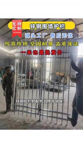 潍坊市:潍城区、寒亭区、坊子区、奎文区、临朐县、昌乐县、青州市、诸城市、寿光市、安丘市、高密市、昌邑市。庭院围栏、小区围墙护栏、小区外墙护栏、围墙栏杆、工厂围栏定制 #厂区围栏定制 #别墅围墙护栏门 #围栏护栏价格 #专业锌钢护栏围栏厂家 #小区护栏厂家