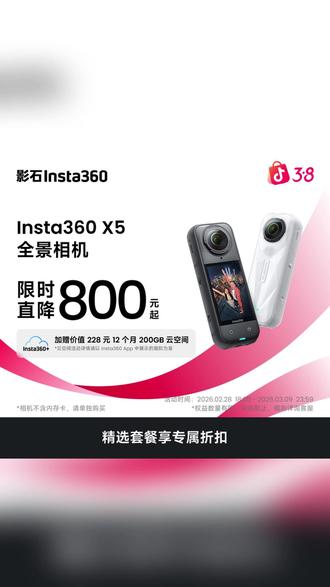 影石Insta360 X5 皓月白上新全景运动相机口:/ 袋摄像机 #运镜相机 #影石insta360 #影石全景相机 #口袋摄像机 #影石insta360
