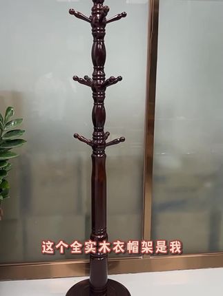 这个全实木衣帽架是我最喜欢的。这款衣帽架不仅设计独特,而且实 用性极强,多款多色随心选择,打磨圆滑不伤衣物,45°倾斜挂杆让你轻松拿取衣物,一拧即好的快速安装方式,更是为你省去繁琐的步骤。如果你也想买一个方便实用的衣帽架,就快点击下方链接购买吧!#全实木衣帽架 #12挂钩挂衣架 #卧室衣服架子 #全实木衣帽架 #全实木衣帽架推荐