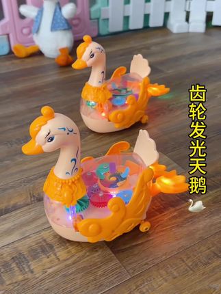 齿轮天鹅,真的太漂亮了,能看到齿轮转动,炫彩灯光音乐,遇到障碍物还会聪明的躲开#电动玩具 #宝宝益智发光玩具#益智玩具