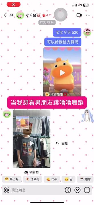 肢体不协调男朋友跳舞第六集(噜噜来啦#情侣 #情侣日常 #聊天记录 #噜噜 #男朋友跳舞