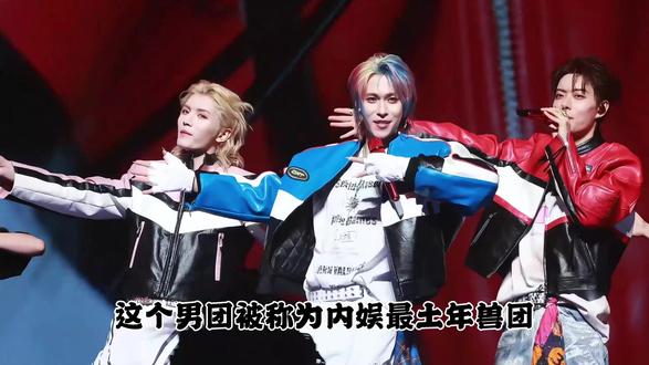 内娱最懂过年的男团,被嘲土气却封神 #ONER #大貔貅 #帅哥 #木子洋 #音乐