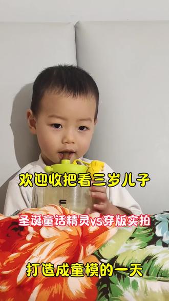 如何把普通的儿子拍成圣诞精灵#童装萌娃穿搭 #可爱萌娃 #圣诞儿童摄影 #男童穿搭 #生儿子系列