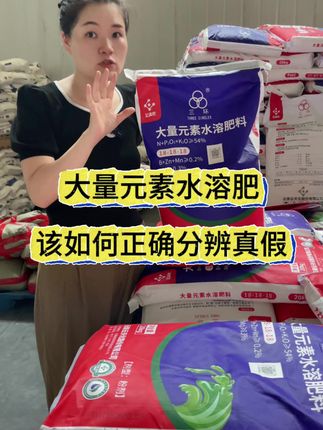 #云天化大量元素水溶肥