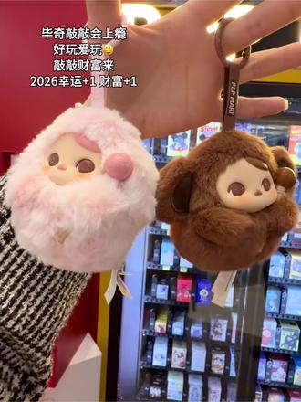 毕奇敲敲会敲上瘾,好玩爱玩,财富+1 #毕奇 #泡泡玛特 #木鱼 #毕奇敲敲 #潮玩