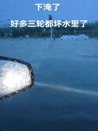 下雨天谈什么浪漫,路都看不清,还得硬着头皮往前走,突然就羡慕那些孩子有人带,有父母帮衬的人,你们是何其的幸福和幸运#暴雨来袭 #大暴雨