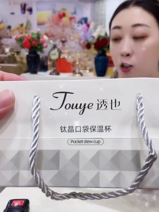 【中秋送礼】透也钛杯小包包口袋杯保温保鲜保冷迷你钛杯保温杯 #口袋保温杯 #钛杯保温杯 #便携保温杯 #保温杯 #小保温杯